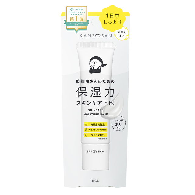 保湿力スキンケア下地