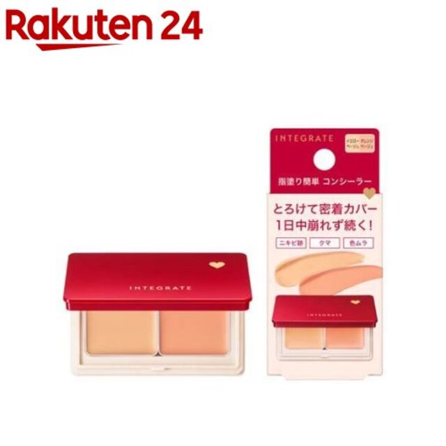 メルティフィットコンシーラー