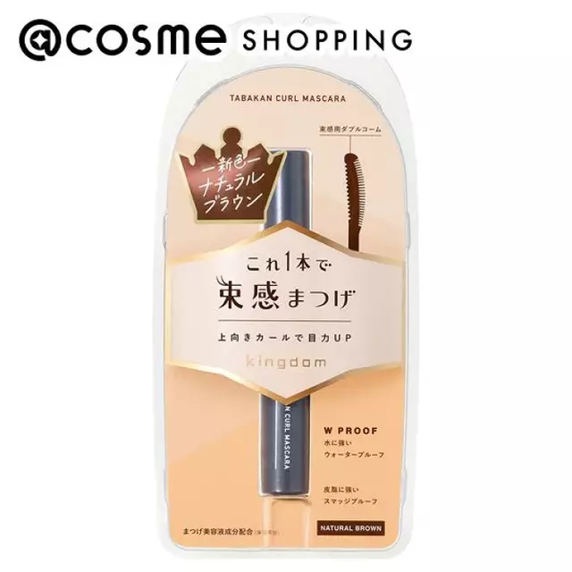 束感カールマスカラ ナチュラルブラウン