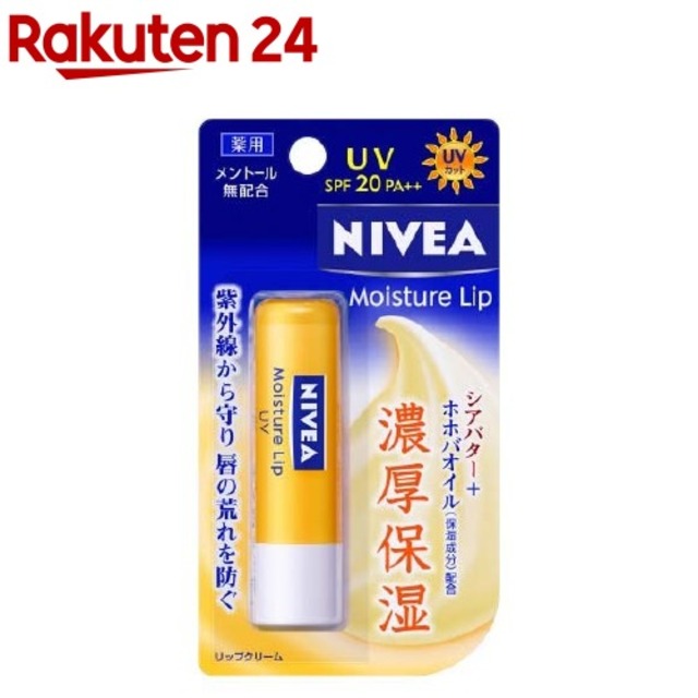 モイスチャーリップ UV