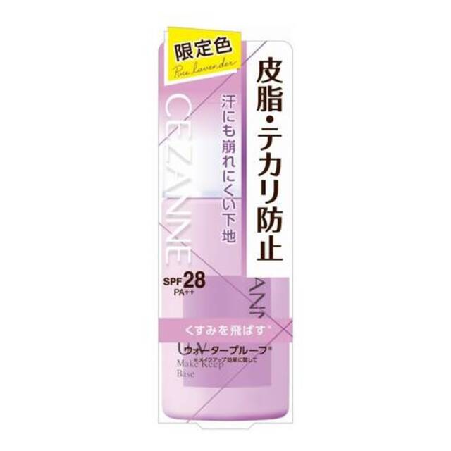 皮脂テカリ防止下地　ピュアラベンダー