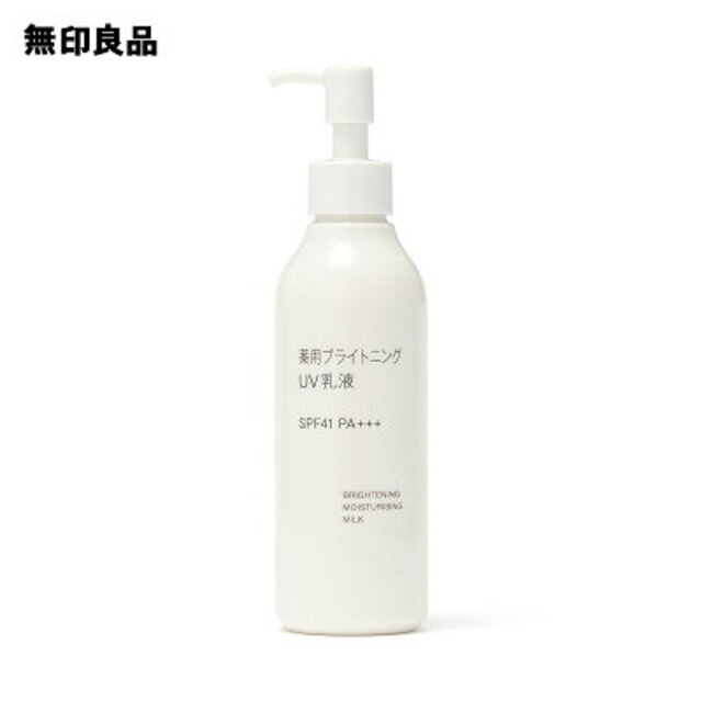 薬用ブライトニングＵＶ乳液