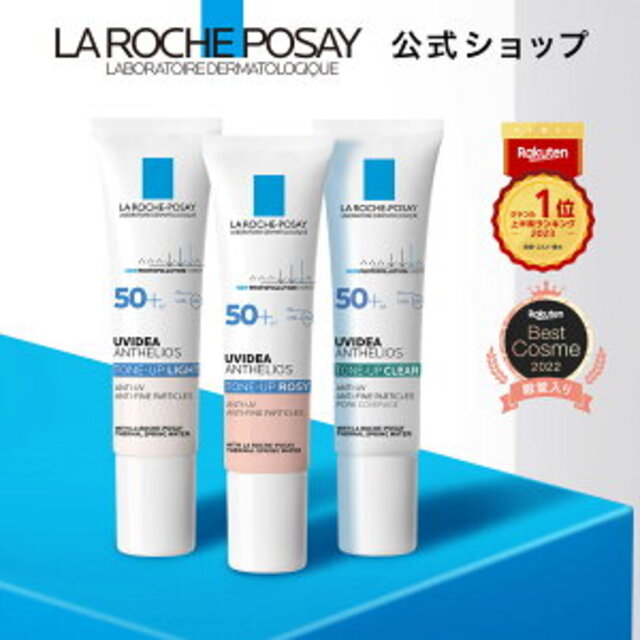 UVイデア XL プロテクショントーンアップ