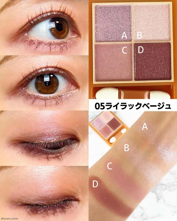 セザンヌのアイシャドウ全7種をご紹介！イエベ・ブルベ別にインフル