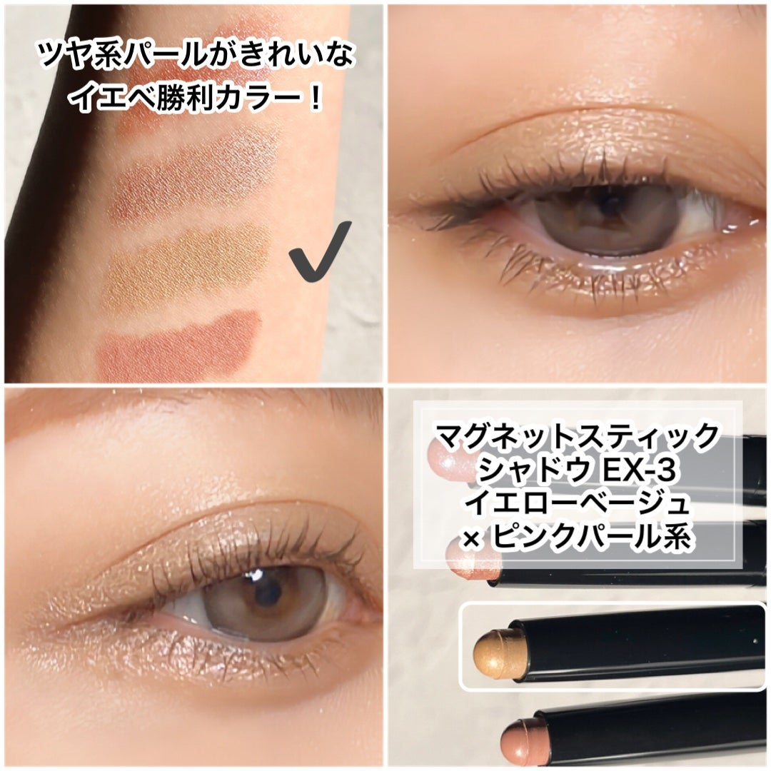 ケイト】見逃せない♡数量限定の新作「マグネットスティックシャドウ