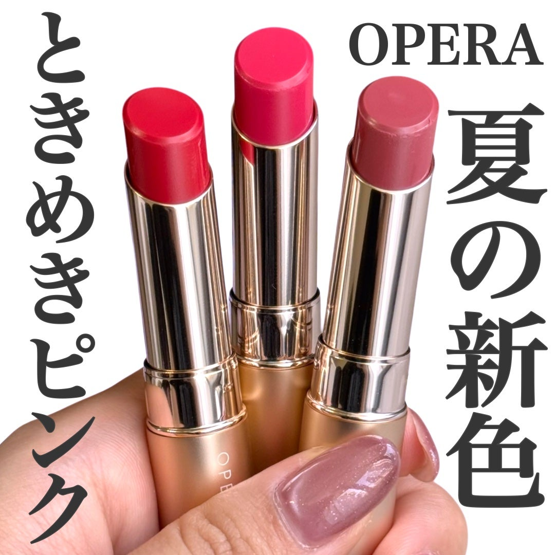 オペラ】人気カラーの復刻も♡名品リップティントにピンクニュアンスの