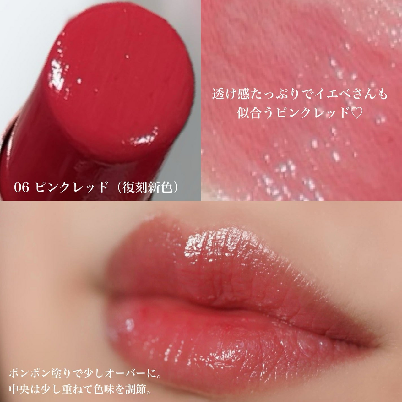 オペラ】人気カラーの復刻も♡名品リップティントにピンクニュアンスの