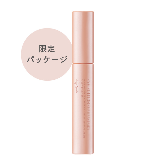 エテュセ マスカラベース LE 08 数量限定ミルキーピンクボトル