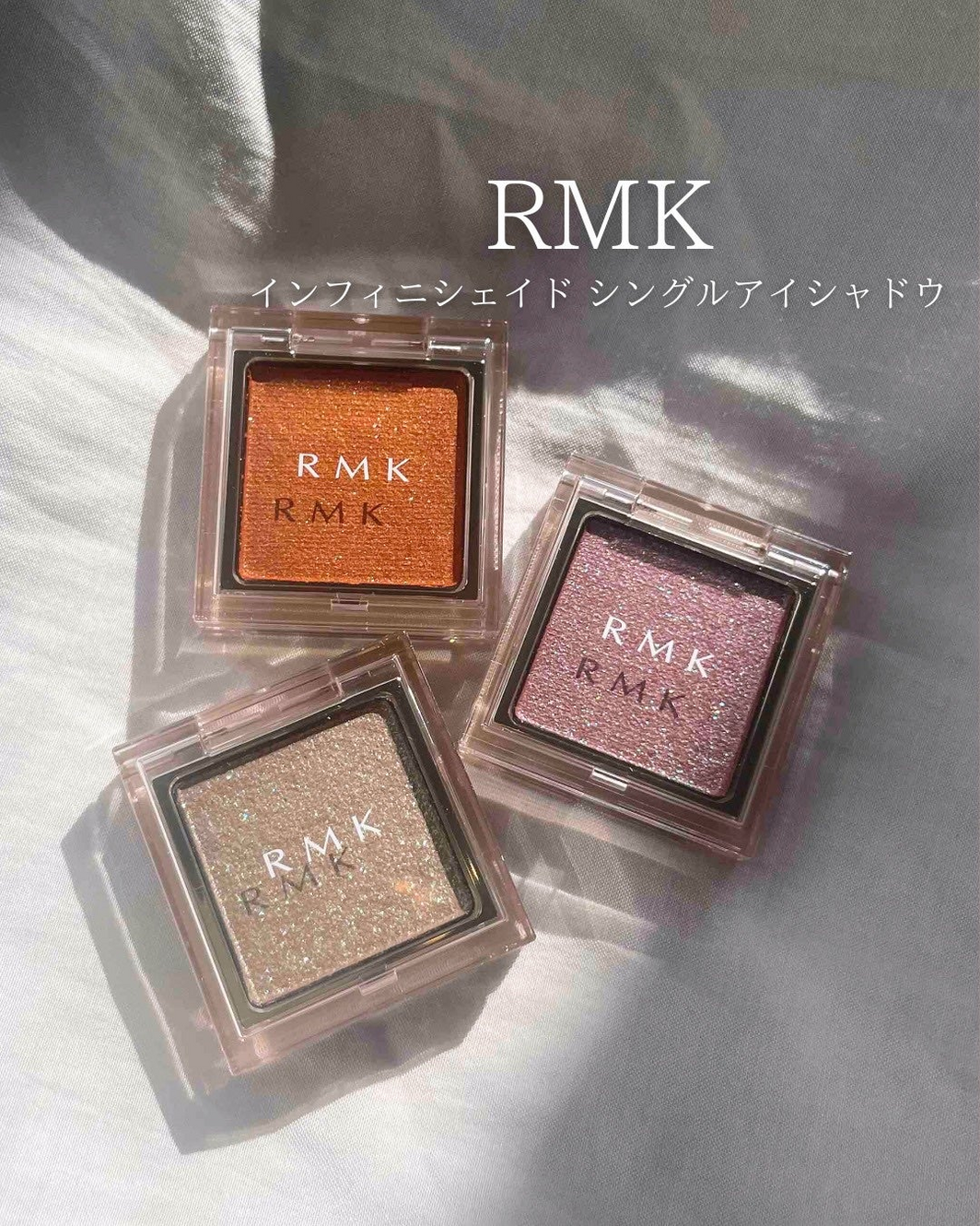 2025夏】全24色ってスゴすぎ！RMKの新作×単色アイシャドウは全カラー