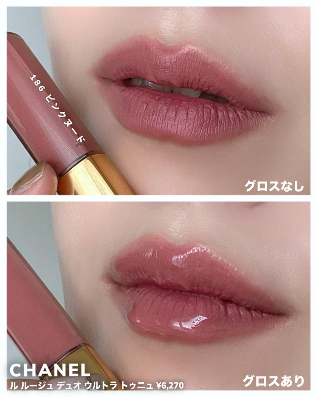本当に落ちない！シャネルのバズリップが全店で買えるようになったよ