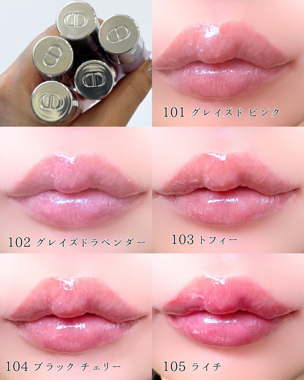 海外でも超バズってる！ディオール新作チャーム付き“うるツヤリップ”が