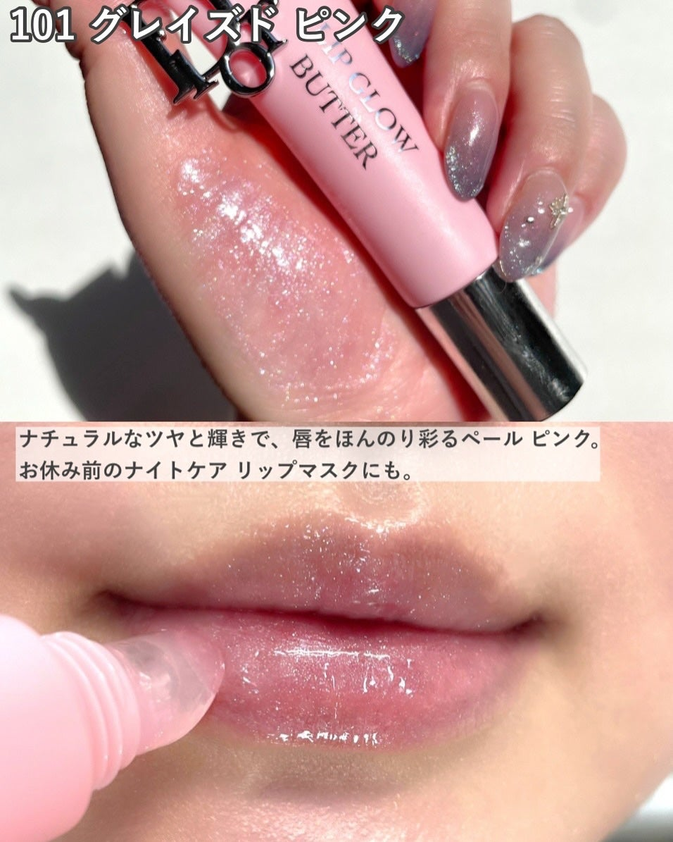Dior チャーム付き dior 新作 リップ グロス 2025最新 ディオールの