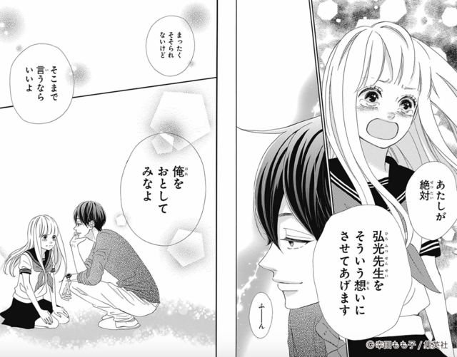 センセイ君主1巻