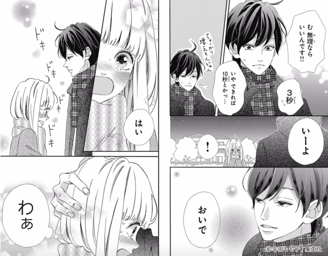 センセイ君主4巻