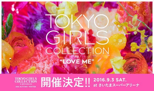 TGC×資生堂