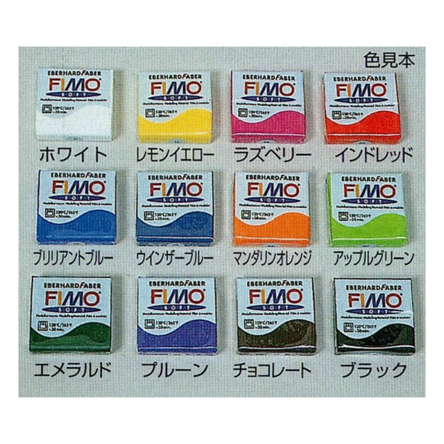 オーブンクレイ フィモソフト(58g 12色)