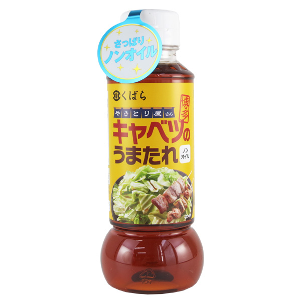 くばら キャベツのうまたれ 280g