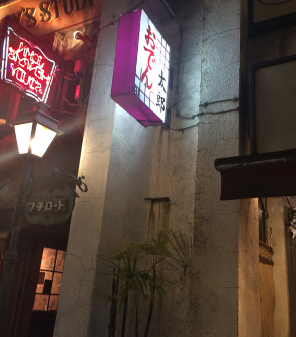 https://tabelog.com/tokyo/A1320/A132001/13009959/