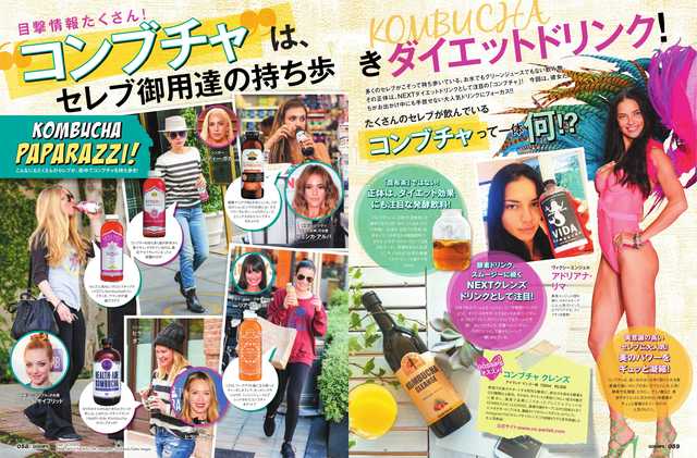 引用元：Gossips5月号