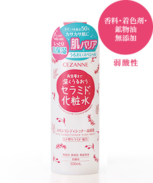 スキンコンディショナー高保湿