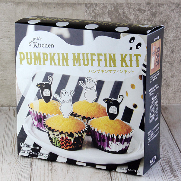 ママズキッチン ハロウィン パンプキンマフィンキット 6個分