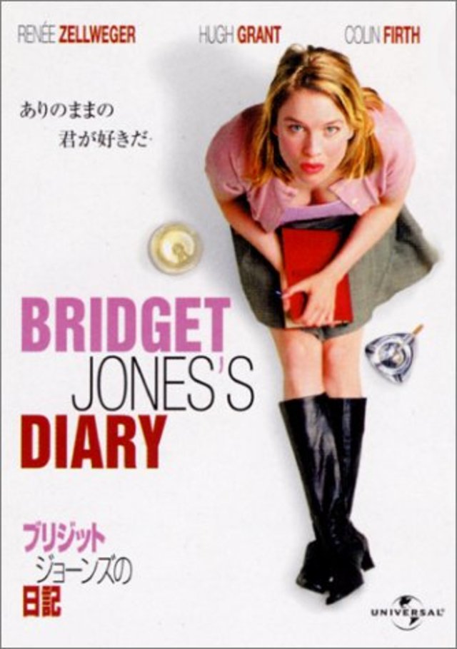 ブリジット・ジョーンズの日記/DVD