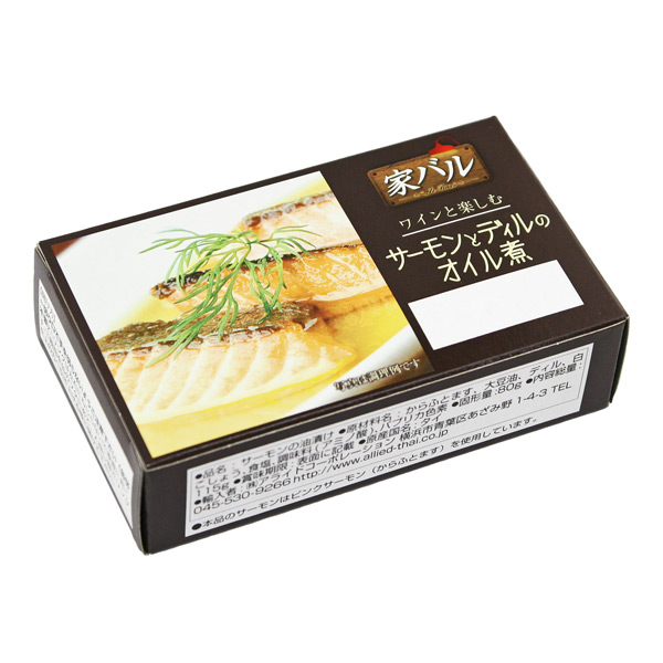 ワインと楽しむサーモンとディルのオイル煮 115g