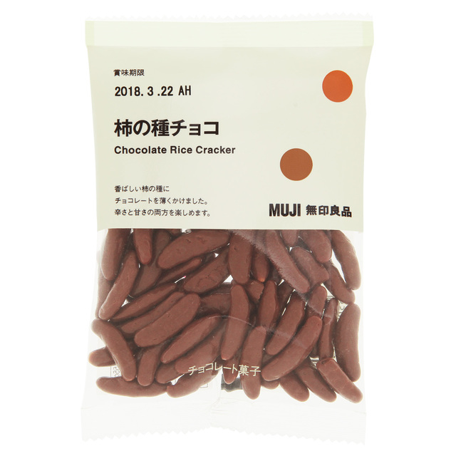 柿の種チョコ 55g