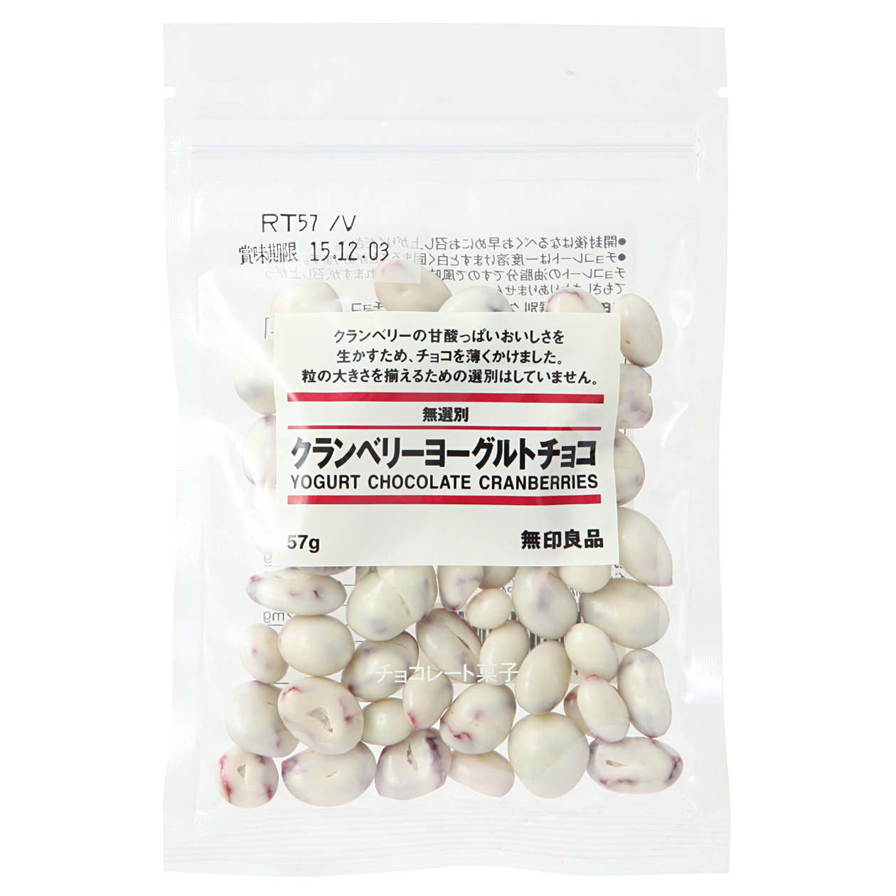 無選別 クランベリーヨーグルトチョコ 57g