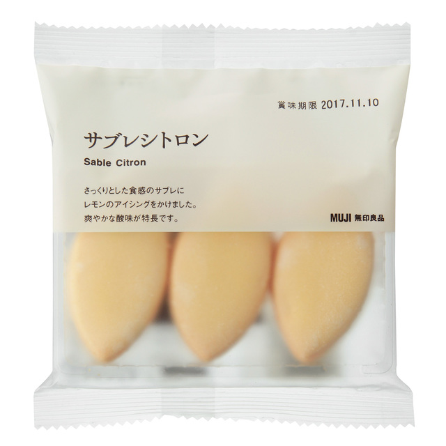 サブレシトロン 6枚