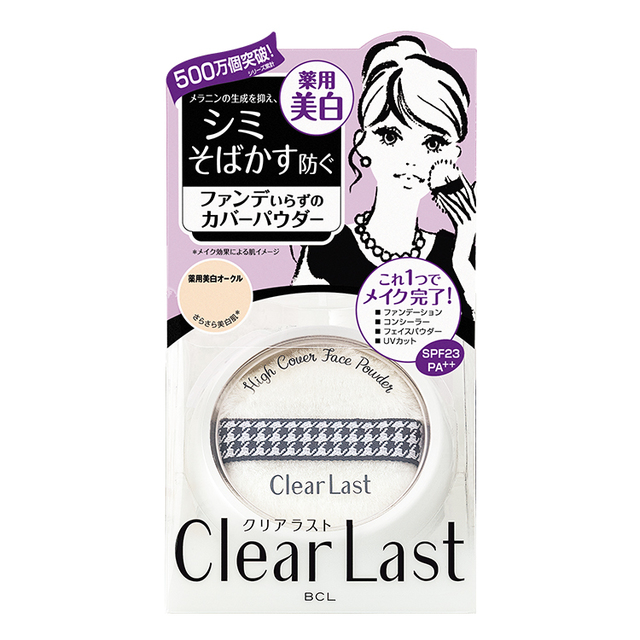クリアラスト　フェイスパウダー（薬用美白オークル）