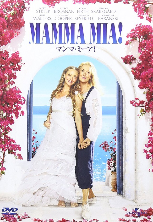 マンマ・ミーア!(DVD)