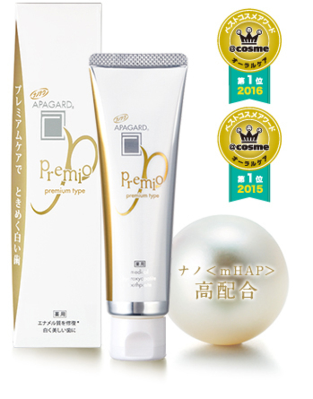 アパガードプレミオ 50g