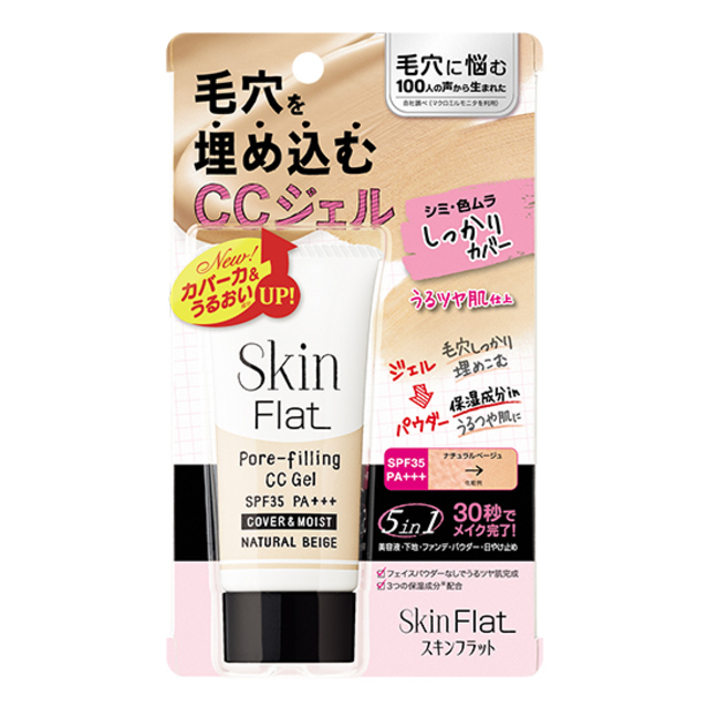 スキンフラット CCジェル カバー&モイスト