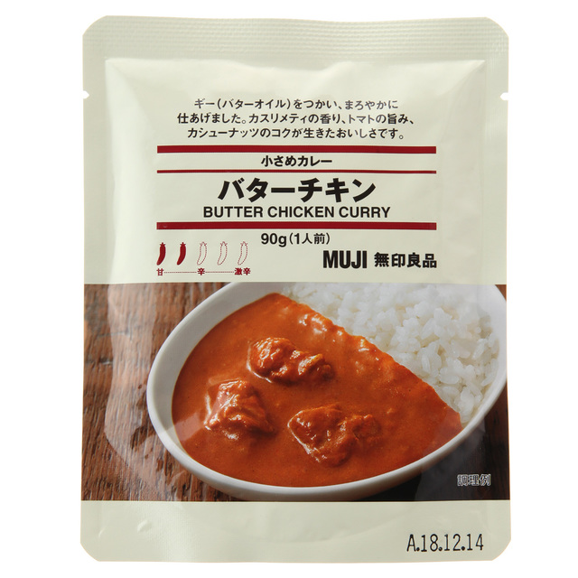 小さめカレー バターチキン 90g(1人前)