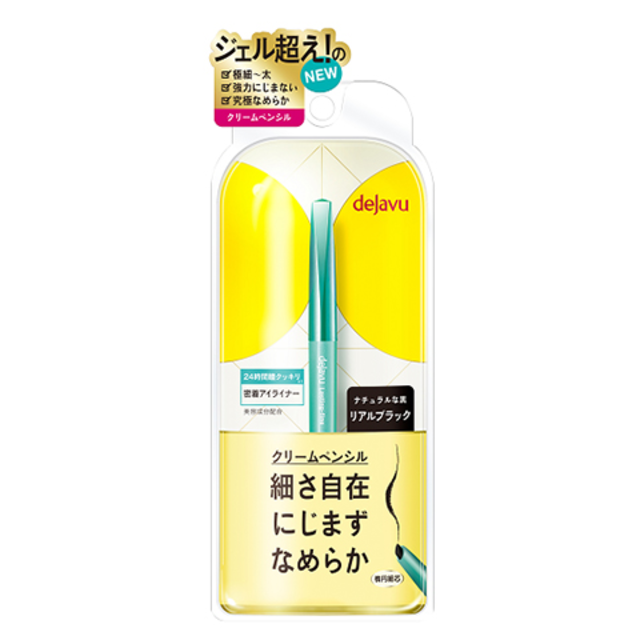 ラスティンファインa クリームペンシル