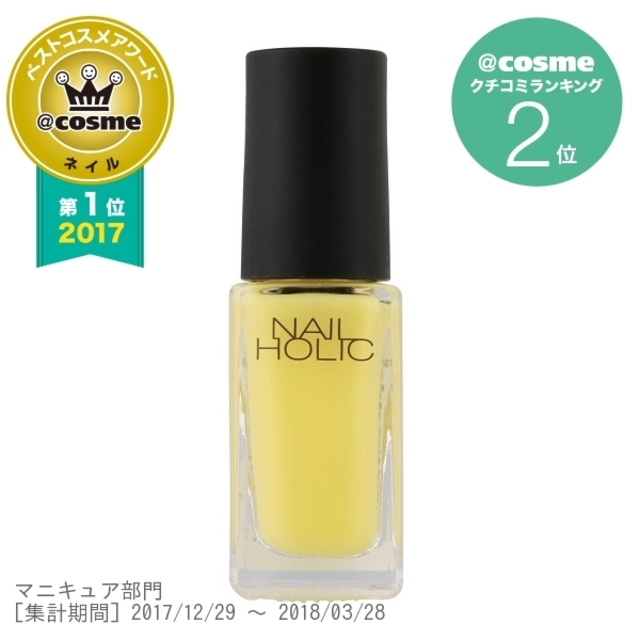 YE508・5mL
