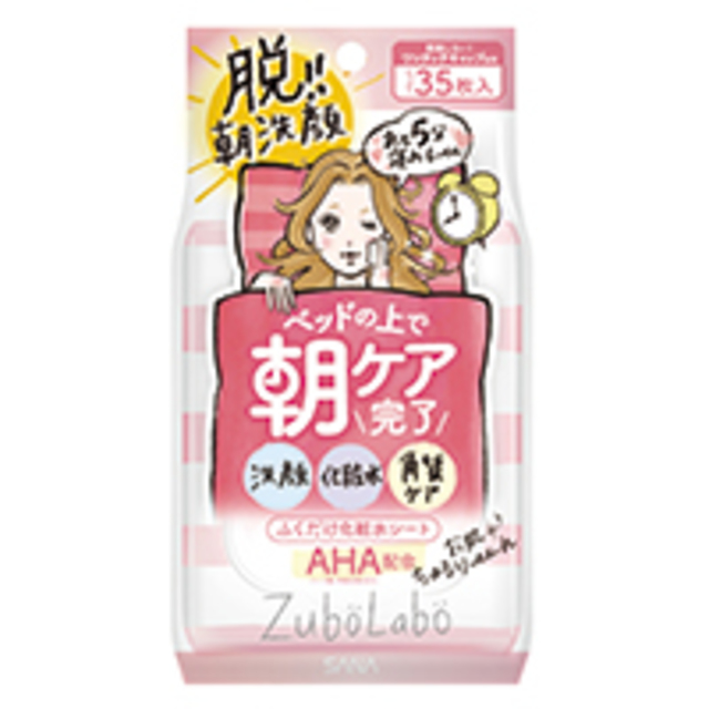 ズボラボ　朝用ふき取り化粧水シート
