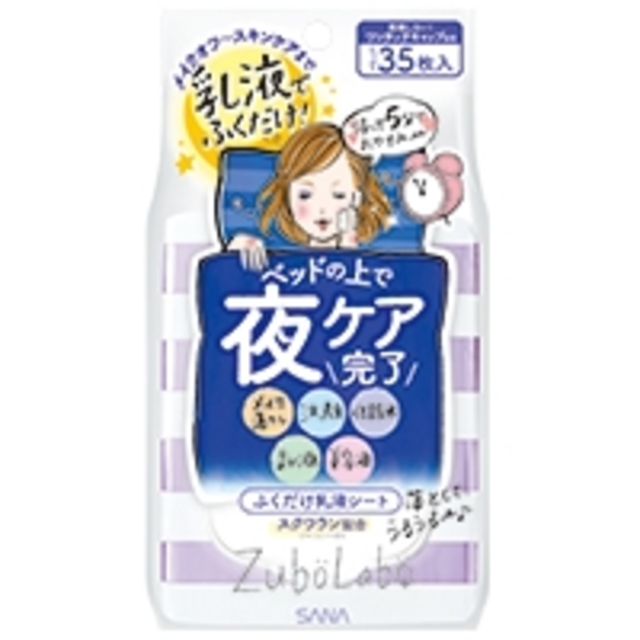 ズボラボ　夜用ふき取り乳液シート