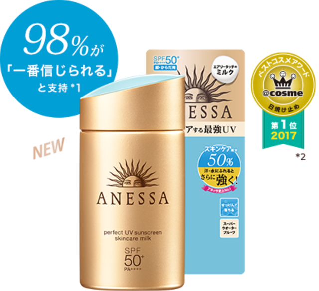 アネッサ　パーフェクトUV スキンケアミルク【60ml】