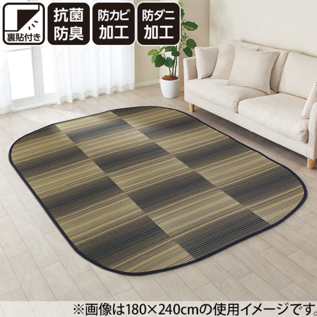 いぐさラグ