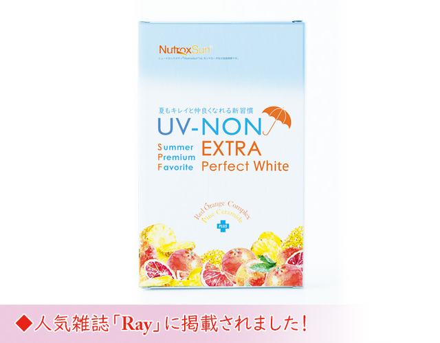 UV-NON　エクストラ　パーフェクトホワイト