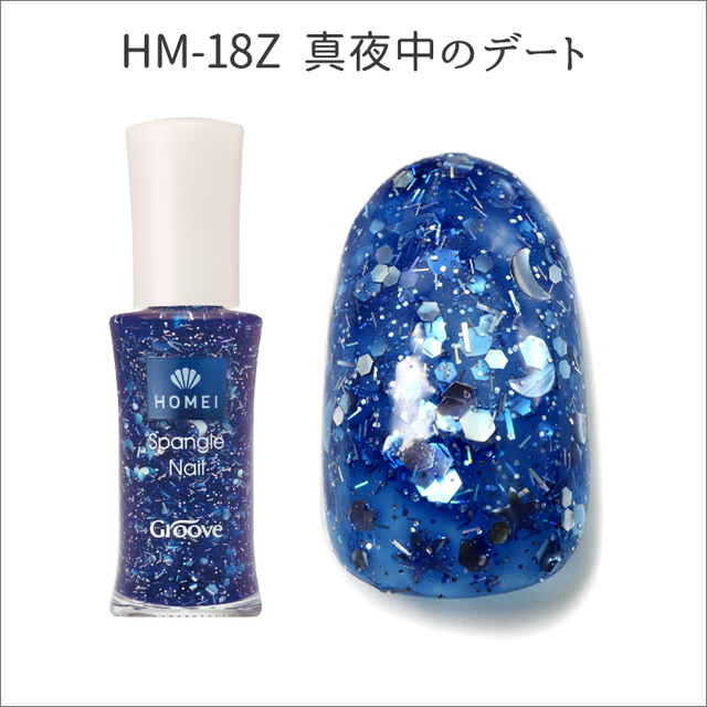 スパンコールネイル HM-18Z 真夜中のデート