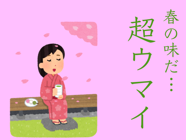 いらすとや