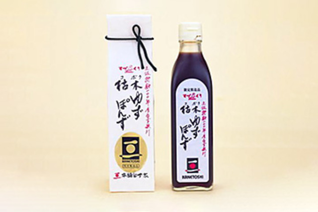 限定製造品枯木ゆずぽんず
