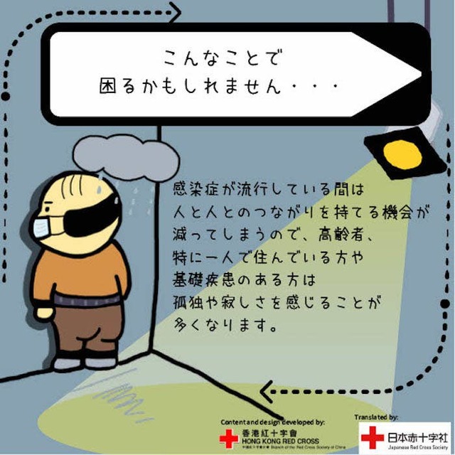 日本赤十字社