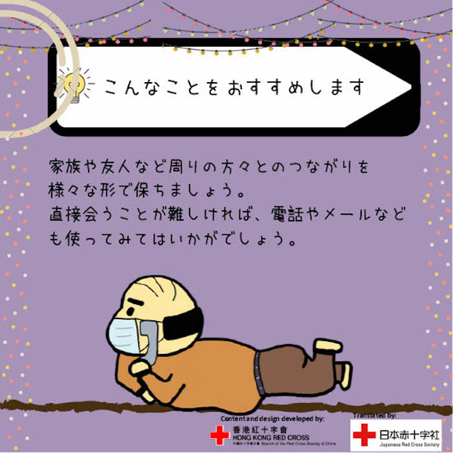 日本赤十字社