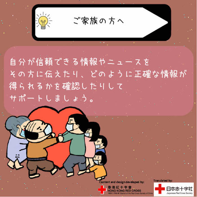 日本赤十字社