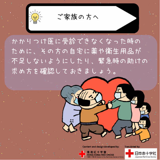 日本赤十字社