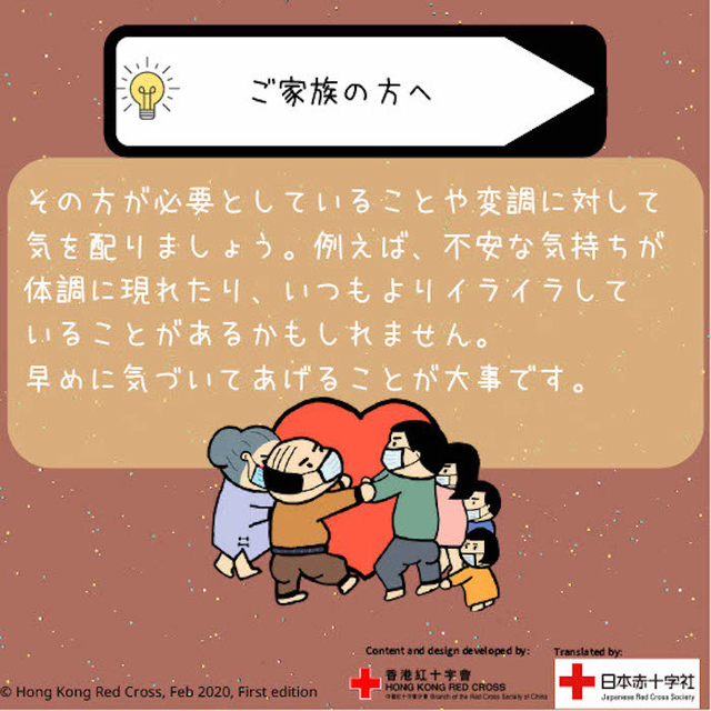 日本赤十字社